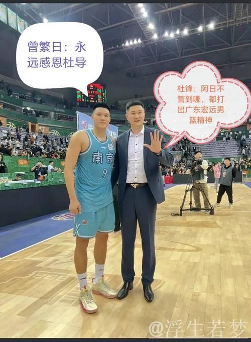 朱芳雨高调出征,广东剑指第12冠!杜锋幽默调侃:收工后一同狂欢 朱芳雨高调出征,广东剑指第12冠!杜锋幽默调侃:收工后一同狂欢