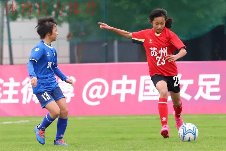 2022中国足协女足青训中心“希望杯”足球赛U11组苏州赛区开幕