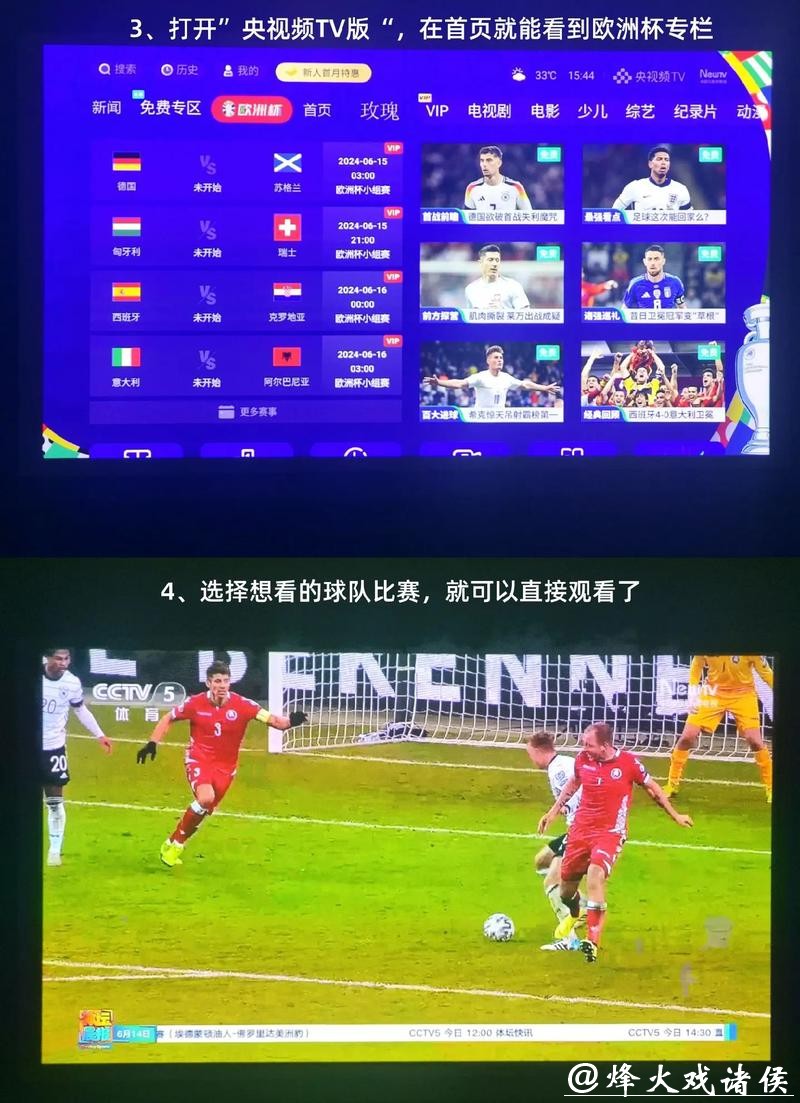 如何在线观看世界杯足球比赛直播